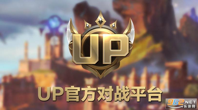 up对战平台官网版安装