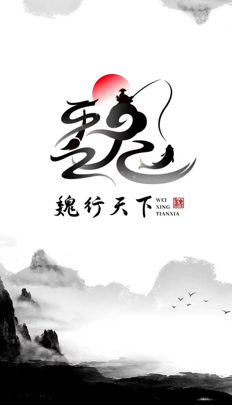 魏碑字体下载