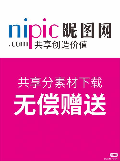 昵图网素材图库大全app