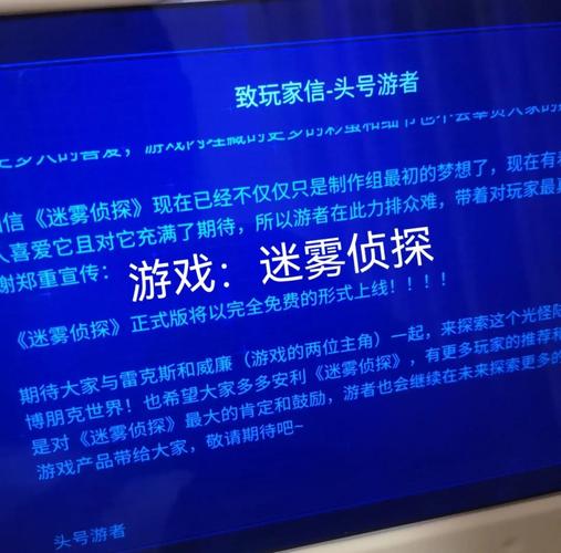 迷雾侦探《迷雾侦探》PC版攻略图文 middot 序章