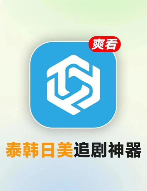 泰剧迷app官方下载