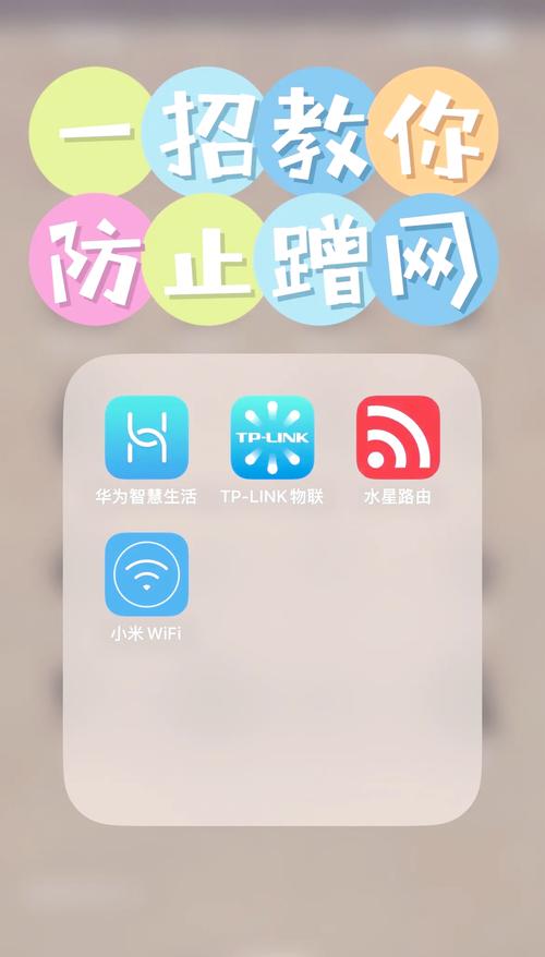 360防蹭网手机版360防蹭网app最新版