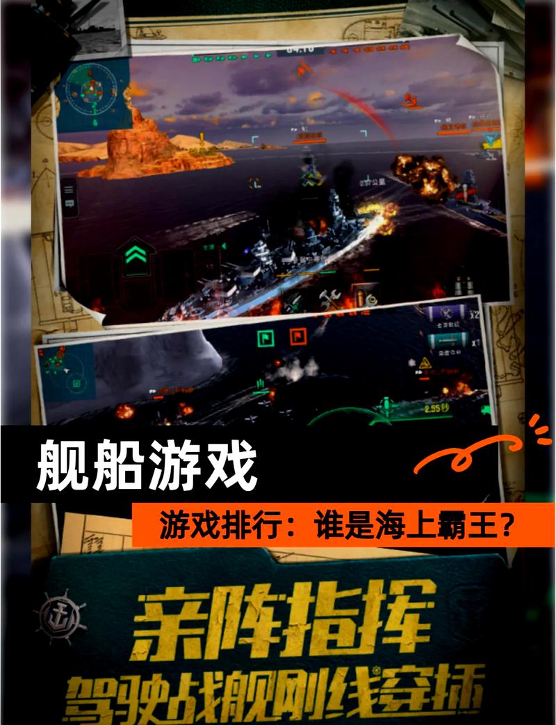 2025热门2D战舰游戏推荐 高人气战舰手游排行榜TOP榜单