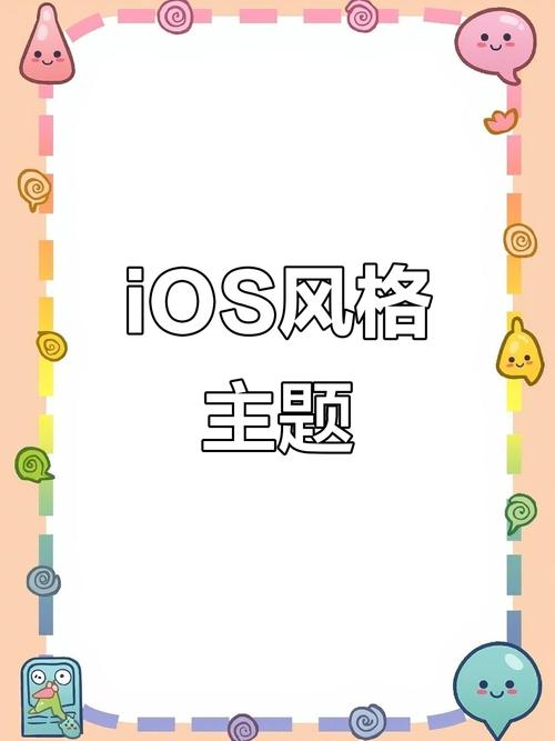 小米仿ios15主题包
