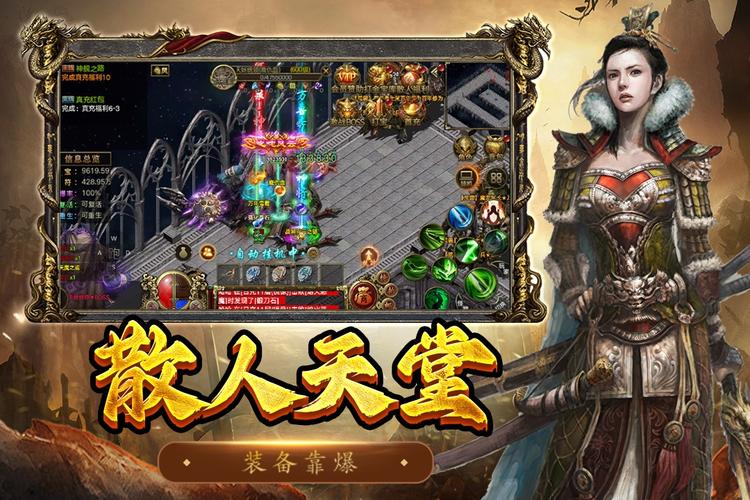 屠龙争霸传奇手游屠龙争霸传奇手游 安卓版v1.0.1