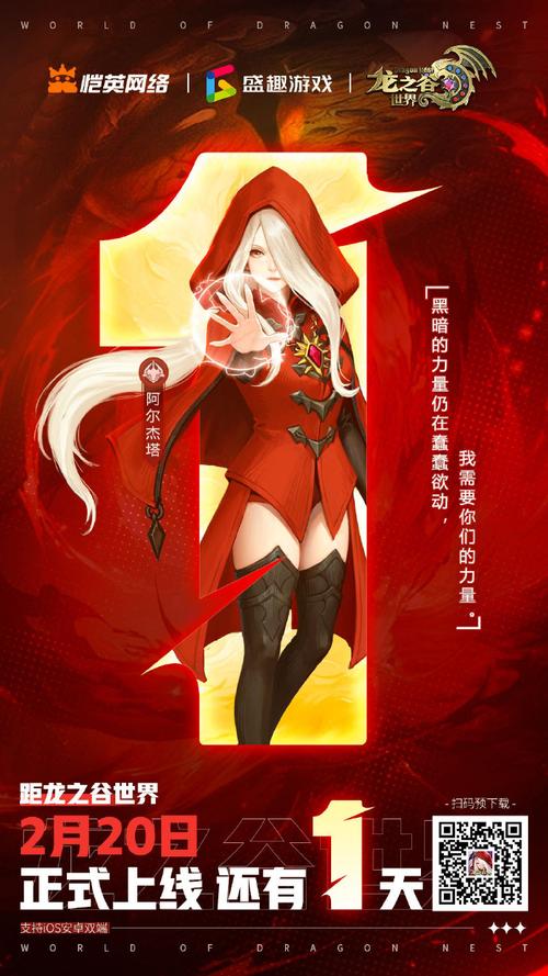 阿尔杰塔