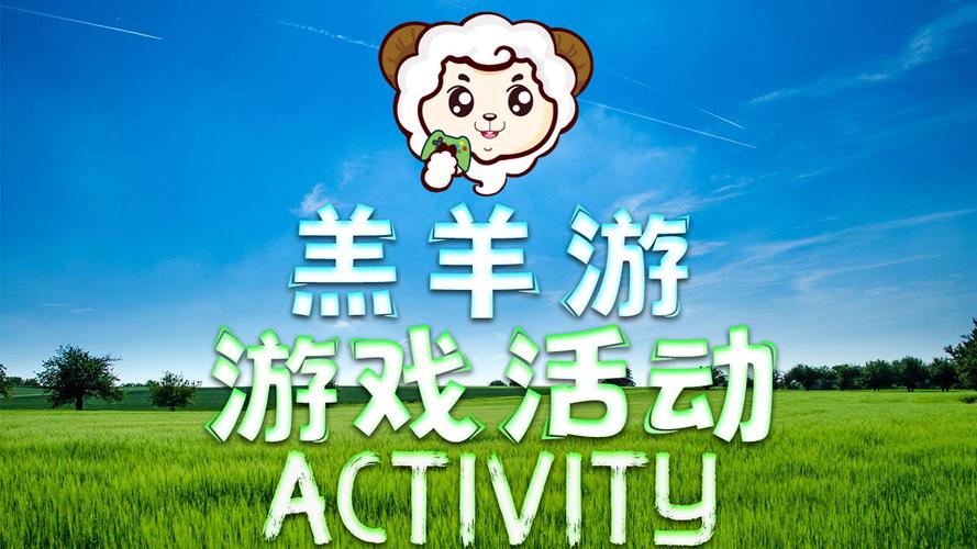 2025热门羔羊游戏推荐 五大趣味羔羊手游盘点