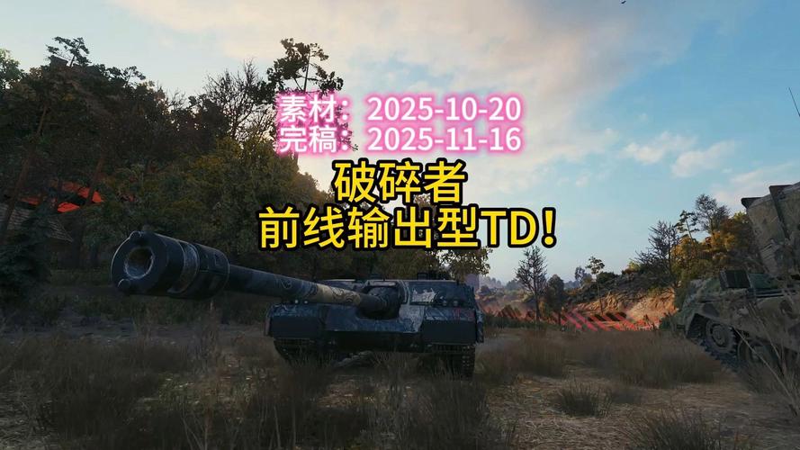 坦克世界自行火炮瞄准方法教学菜鸟必看教学