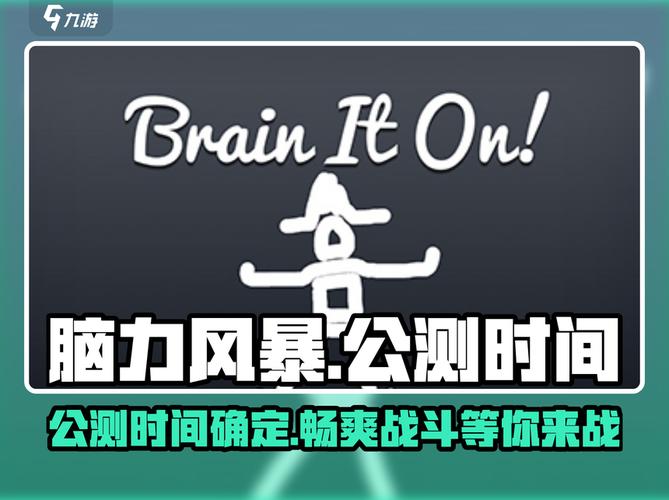脑力风暴完整版脑力风暴破解版 (Brain I