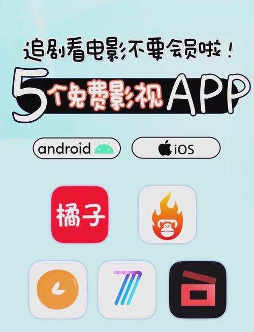 免费追剧app推荐