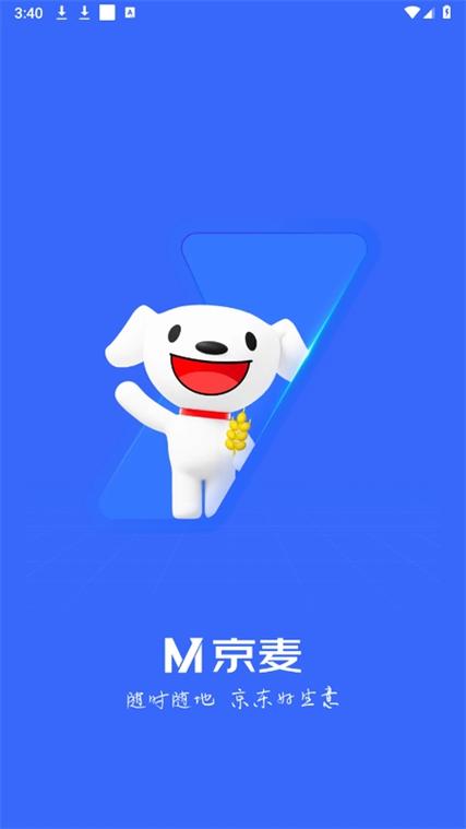 京东咚咚手机版app