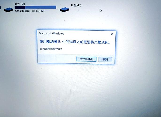 u盘无法格式化截图