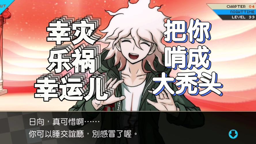 《超级弹丸论破2》中文流程攻略全章节言弹及隐藏熊怪截图