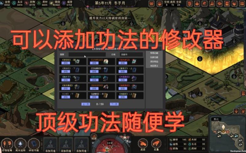 太吾绘卷内置修改器最新版