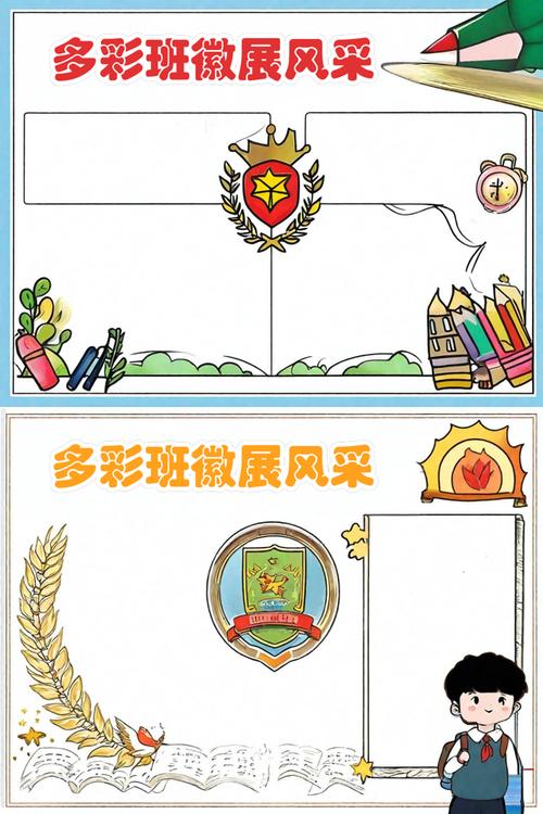 制作手抄报