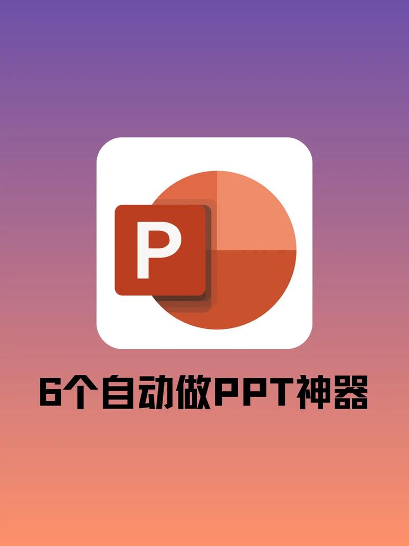 PPT美化大师官方PPT美化大师V2.0.9
