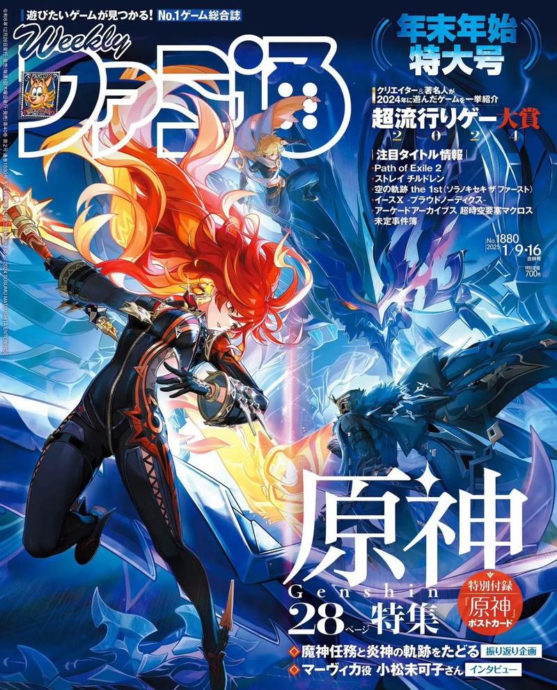 《原神》NS版意外入榜!Fami通最受期待榜公开游民星空