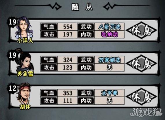 江湖风云录华山黑衣人任务黑衣人线索