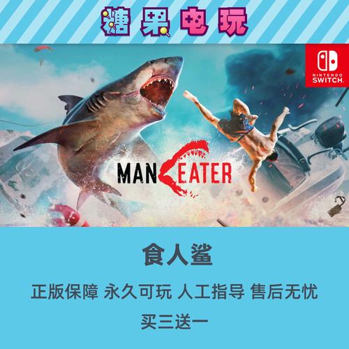 大白鲨的生活全系列游戏大全