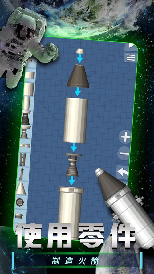 航天模拟器1.5.9.3完整版汉化