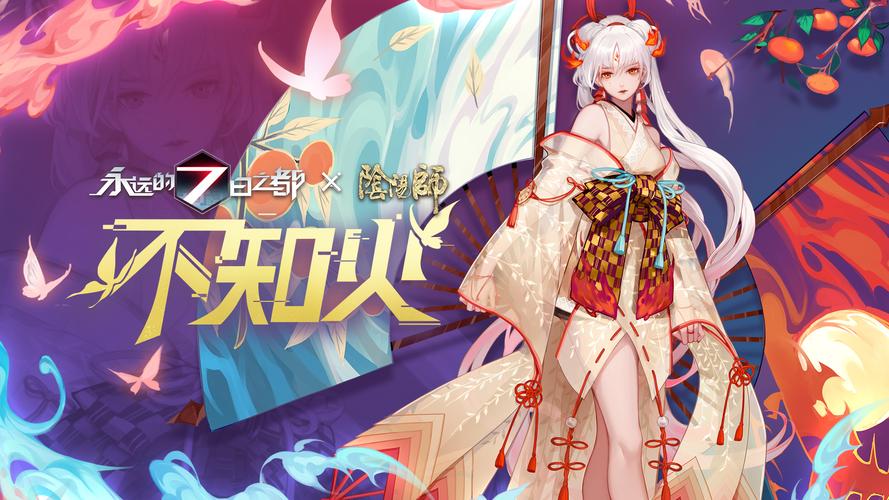 阴阳师不知火