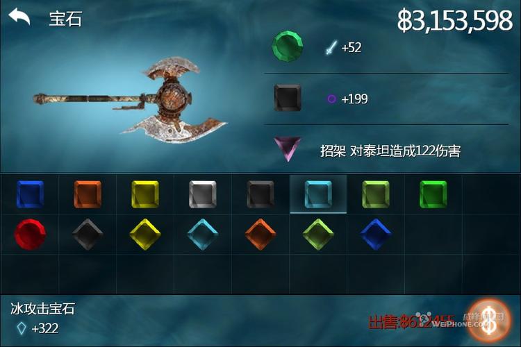 无尽之剑2全部宝石极限属性一览