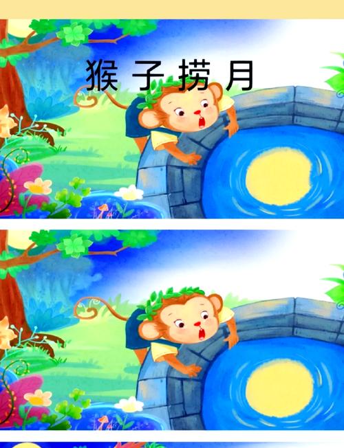 疯狂猜成语一只猴子在捞月亮答案是什么?