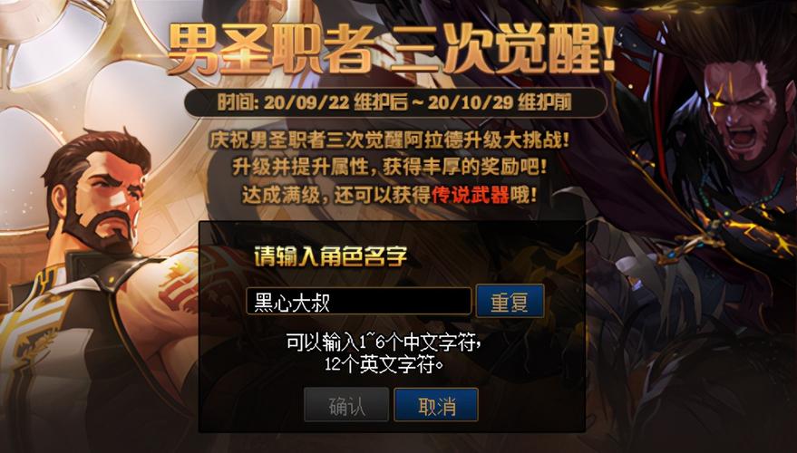 dnf空格名字怎么打?