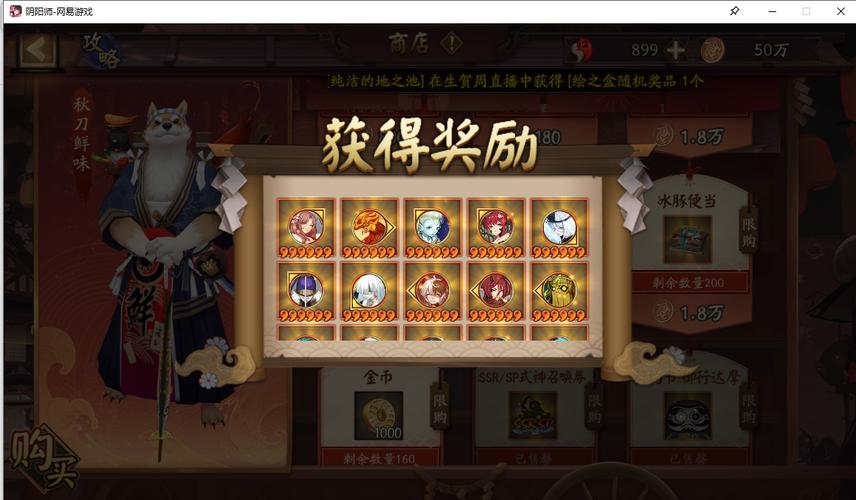 阴阳师御魂各种获取途径