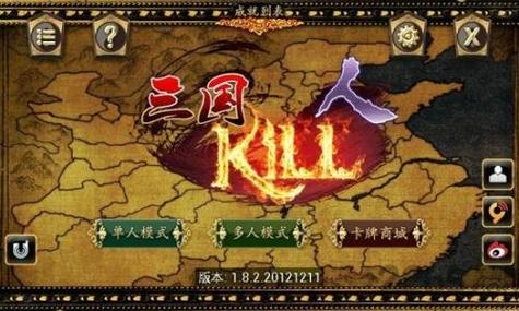 三国kill单机全神将