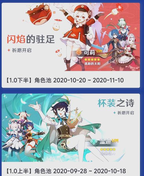 原神【V4.0攻略】 卡池解析 【原神冒险团】旧时代的