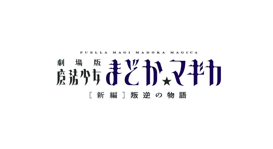 魔法少女小圆