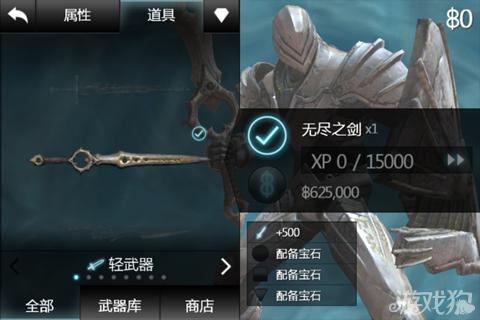 无尽之剑2隐藏装备武器解析器图文大全攻略