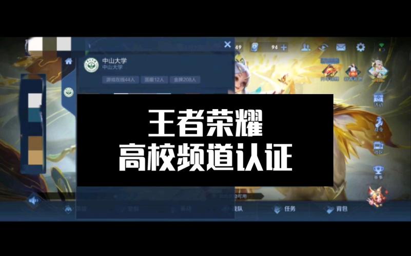 王者荣耀高校认证入口在哪王者荣耀高校认证最新