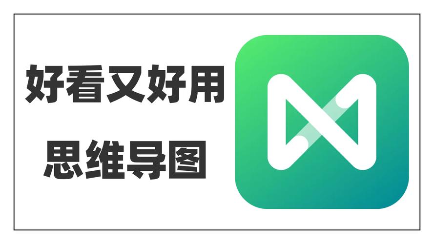 亿图脑图mindmaster免费