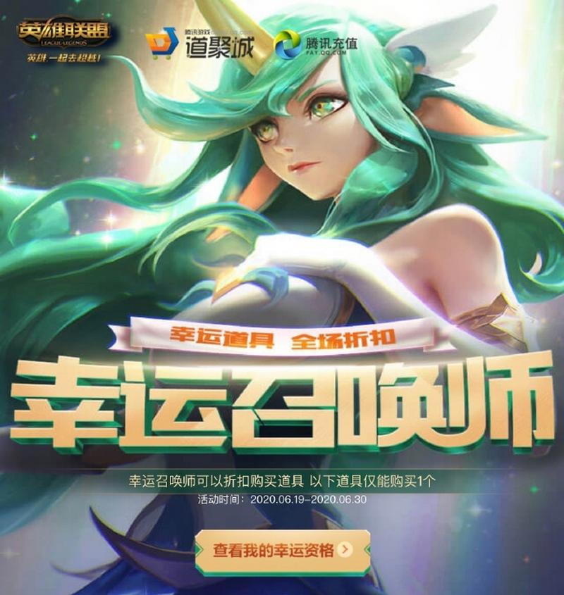 幸运召唤师手机版