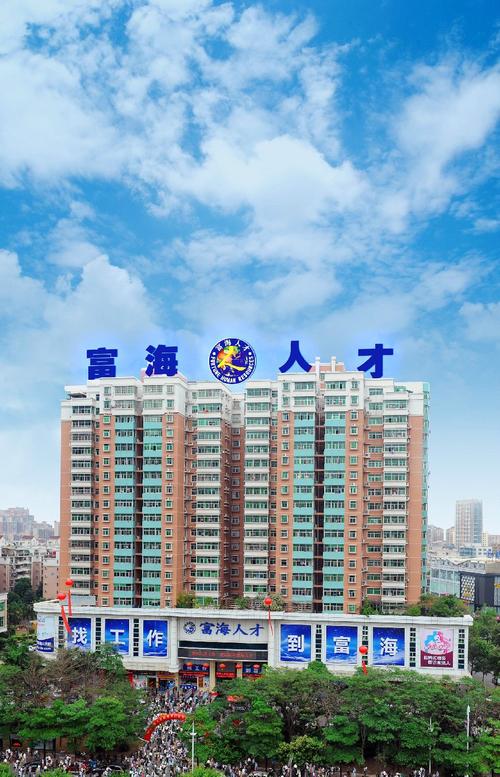 富海人才网