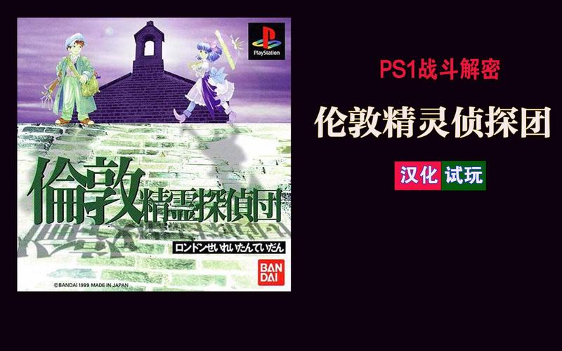 【PS1】34个PS1中文游戏全集(官中