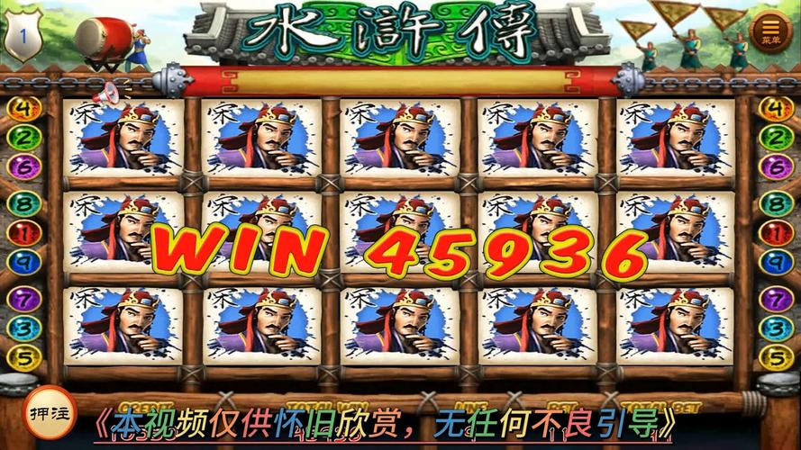 水浒传游戏机满屏忠义堂免费版