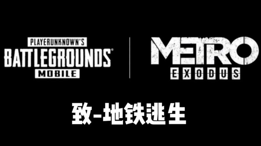 正版地铁逃生下载