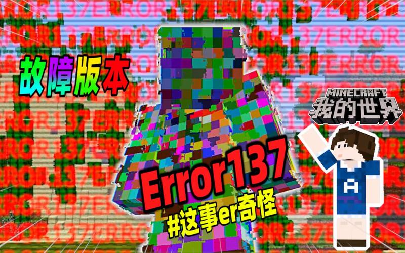 我的世界422灵异事件