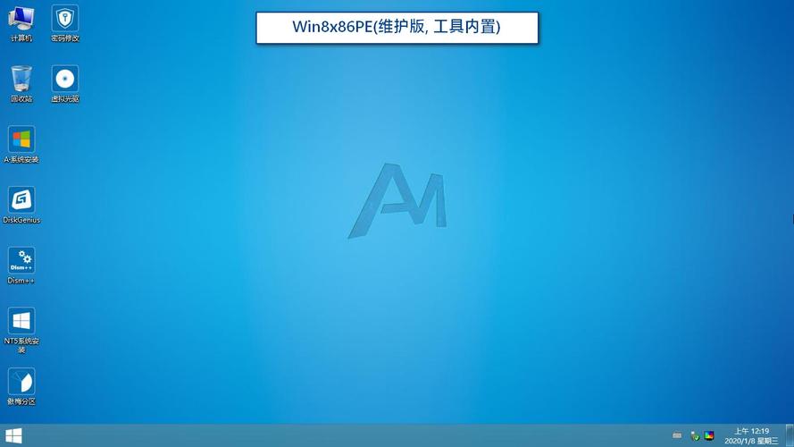AMpe工具箱win10pe多功能版AMpe工具箱V