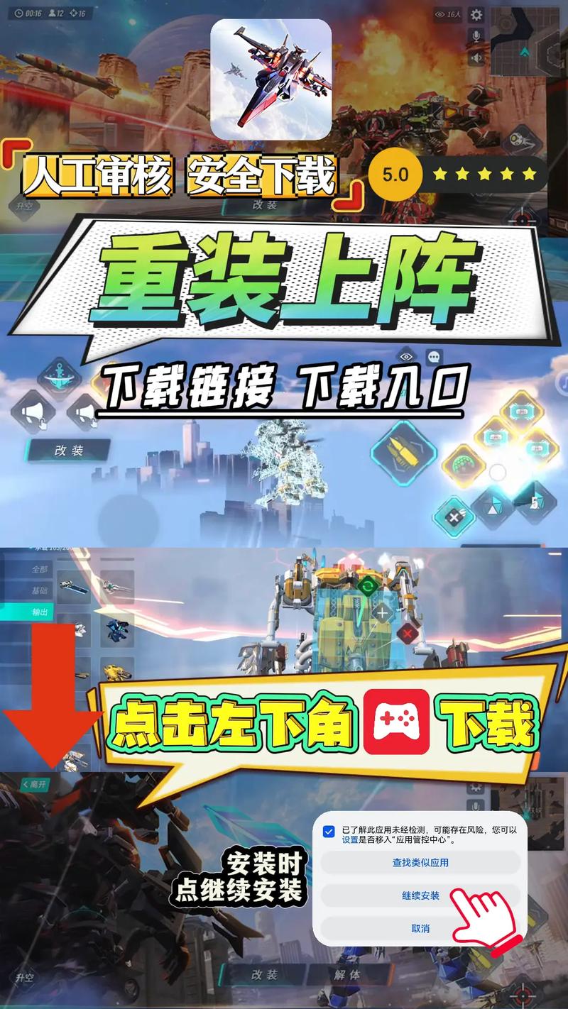 孤胆英雄2重装上阵中文手机版无限血量