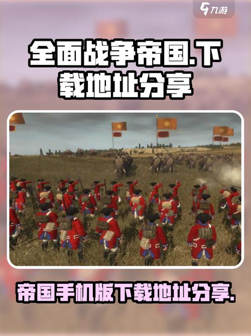 帝国全面战争中文版ghfa