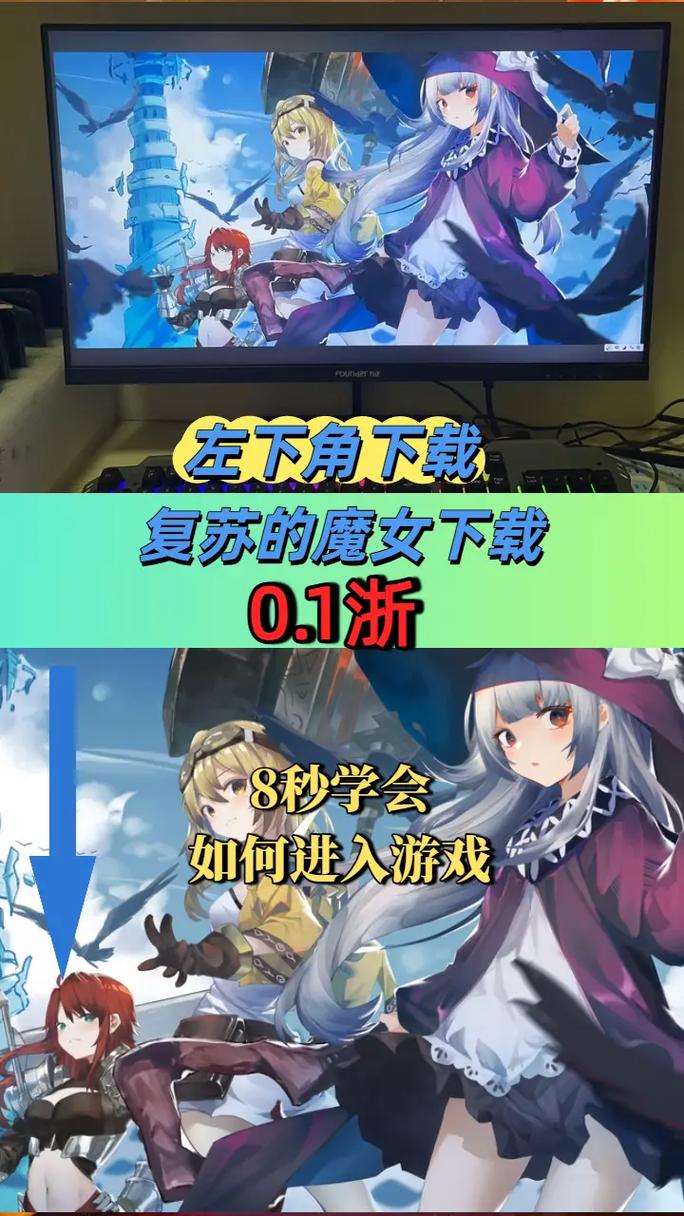 复苏的魔女前期的游戏规划与认识复苏的魔女