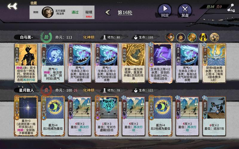 弈仙牌秘境10全boss 全角色通关攻略与心得
