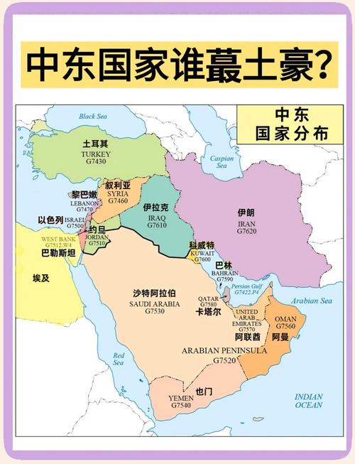 中东地图高清版大图