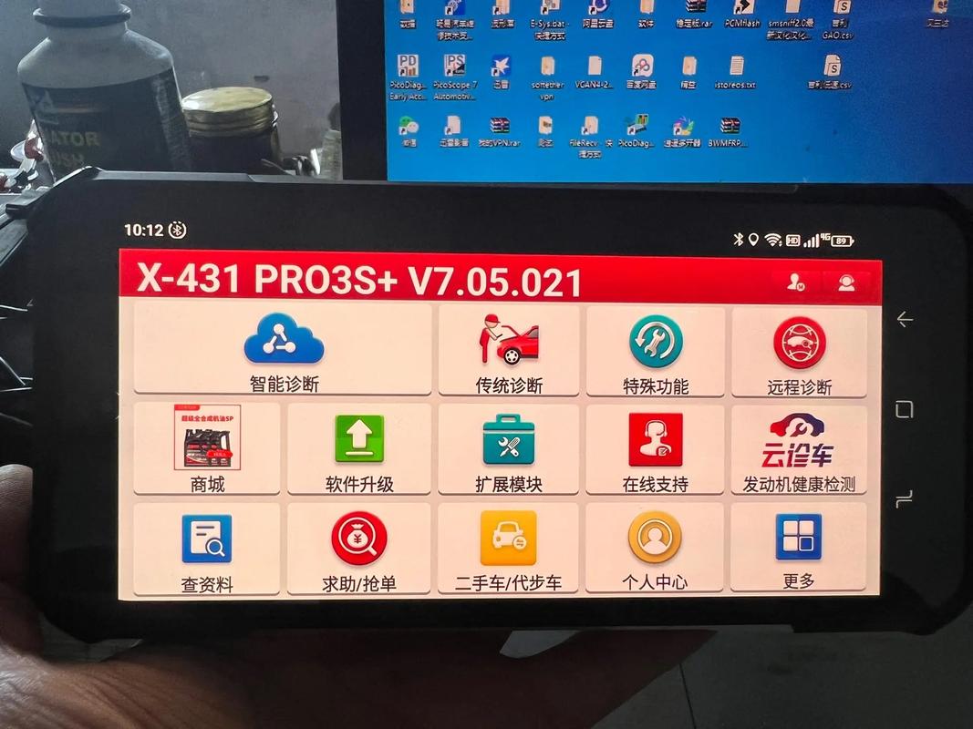 x431汽车诊断软件