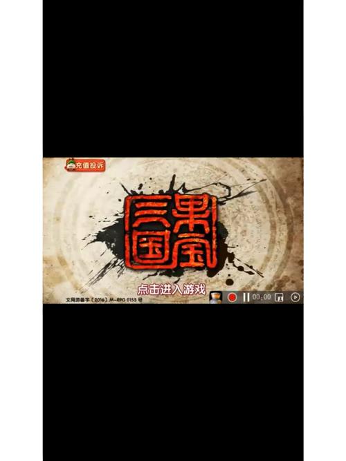 果宝三国官方版
