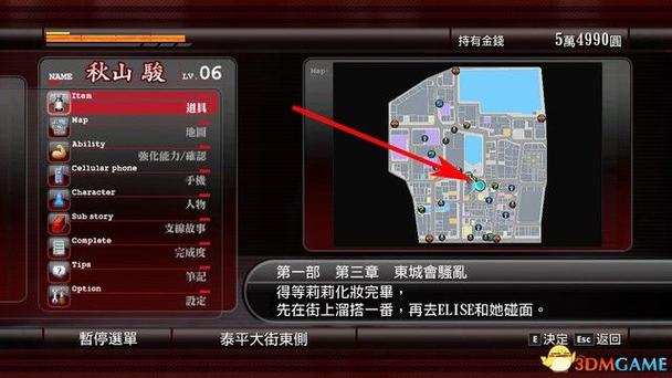 PC如龙4游戏攻略全章节流程全BOSS打法主线图文攻略